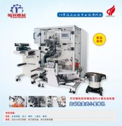 <b>HTRS330 Automatic Turntable Rewinder</b>