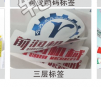 什么是多層標簽?